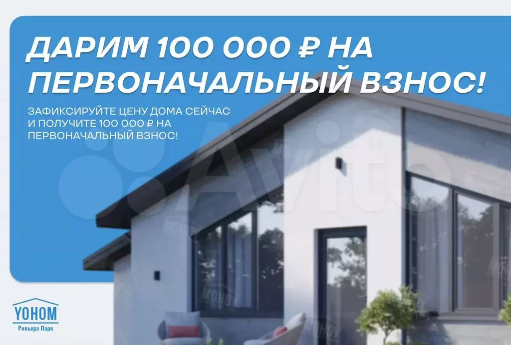 Дом 106 м на участке 7,2 сот. - Фото 1