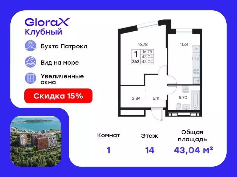 1-к кв. Приморский край, Владивосток Катерная ул., 31/2 (43.04 м) - Фото 0