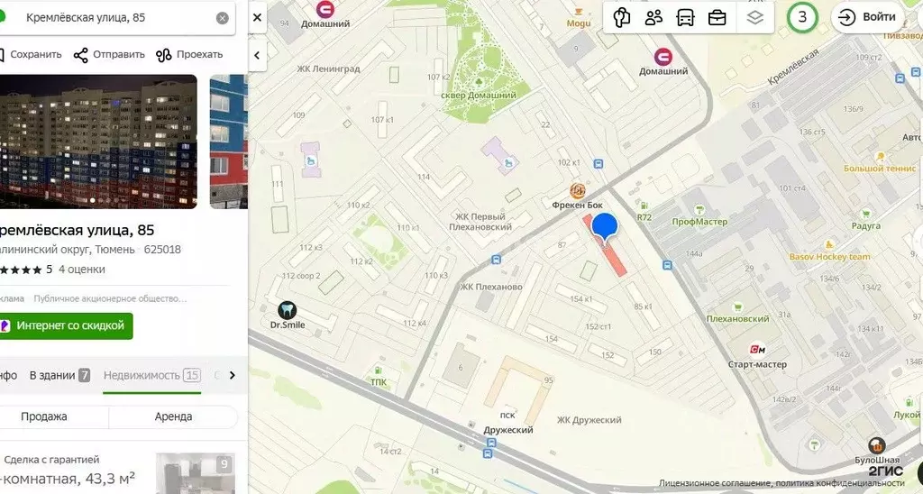 1-к кв. Тюменская область, Тюмень Кремлевская ул., 85 (43.2 м) - Фото 1