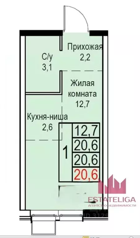 Студия Москва Новоостаповская ул., 20 (20.6 м) - Фото 1