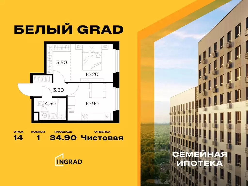 1-к кв. Московская область, Мытищи Белый Grad жилой комплекс (34.9 м) - Фото 0