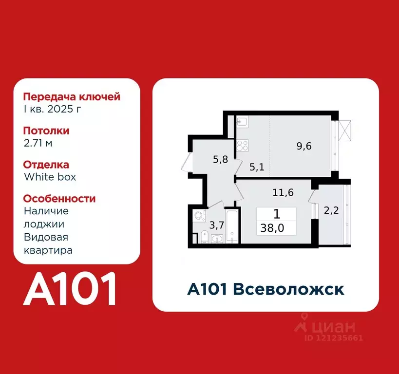 2-к кв. ленинградская область, всеволожск южный мкр, 1.3 (38.0 м) - Фото 0