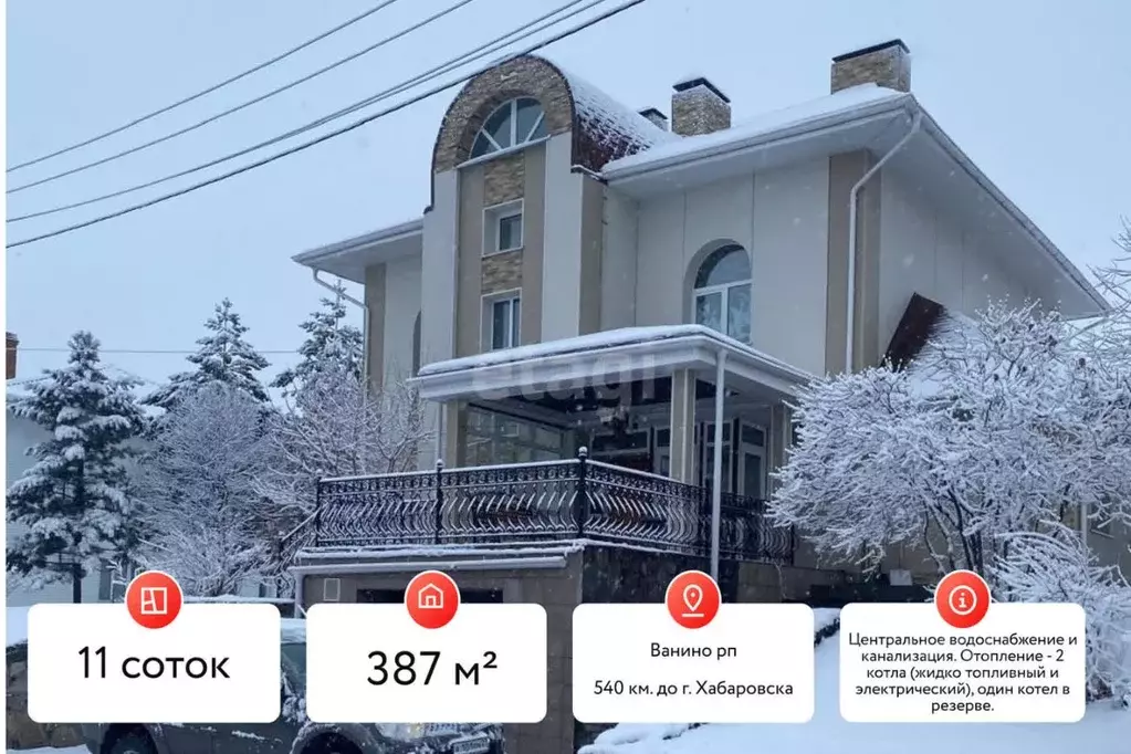 Дом в Хабаровский край, Ванино рп ул. Одесская, 10 (387 м) - Фото 0