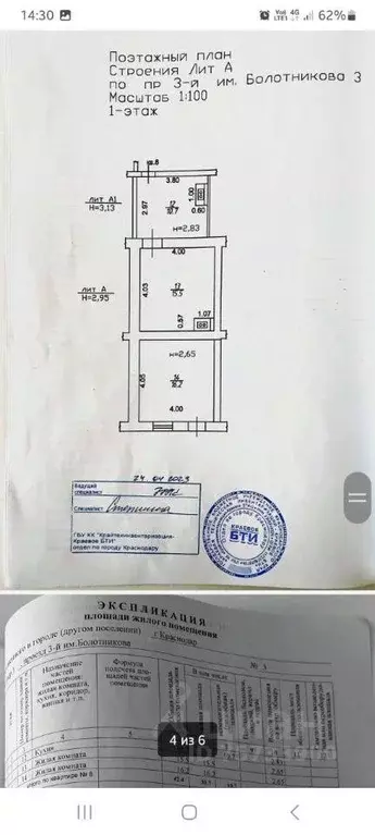 Квартира, 2 комнаты, 42.4 м - Фото 0