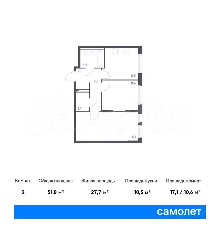 2-к. квартира, 51,8 м, 7/16 эт. - Фото 0