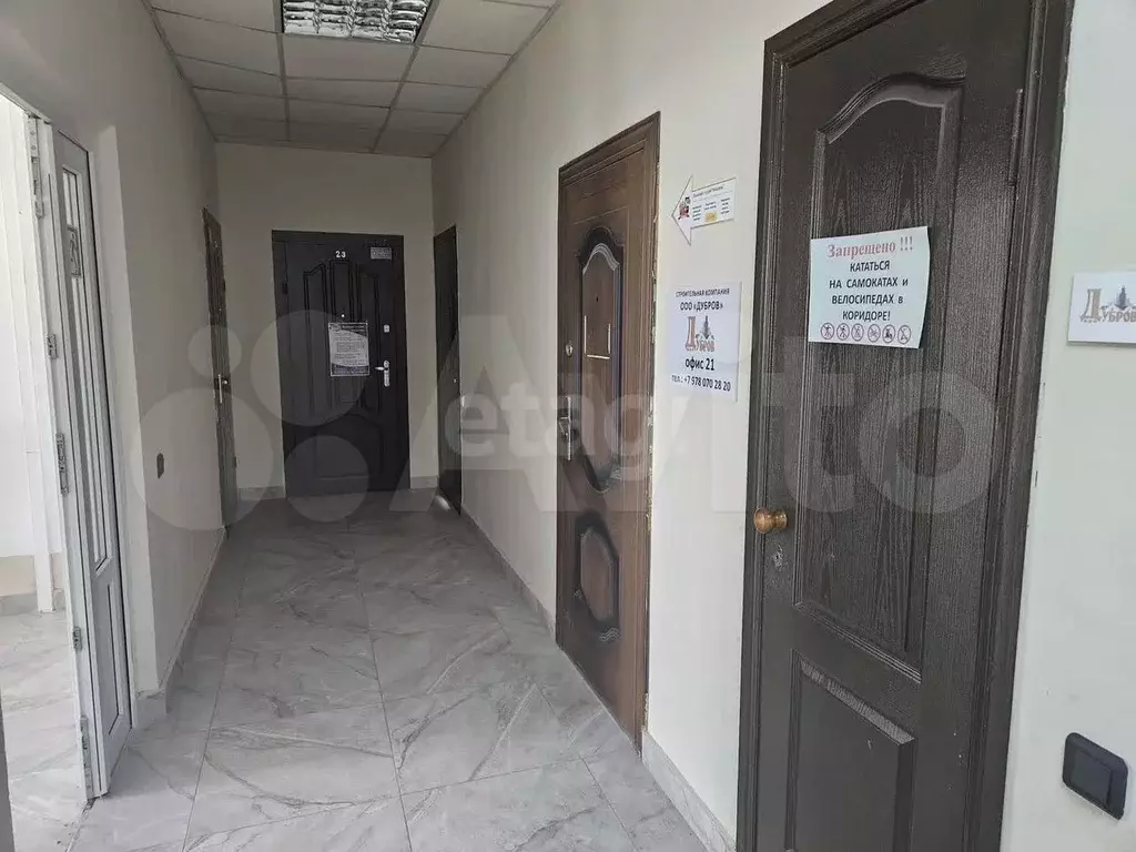 Продам офисное помещение, 10 м - Фото 0