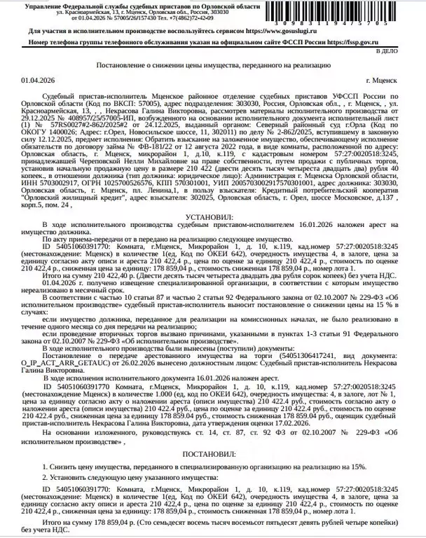 Свободной планировки кв. Орловская область, Мценск 1-й мкр, 10 (13.4 ... - Фото 1
