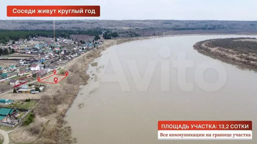 Участок 13,2 сот. (ИЖС) - Фото 1