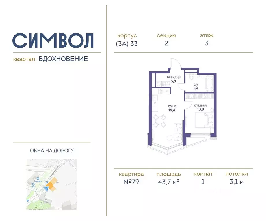 1-к кв. Москва Символ жилой комплекс (43.7 м) - Фото 0