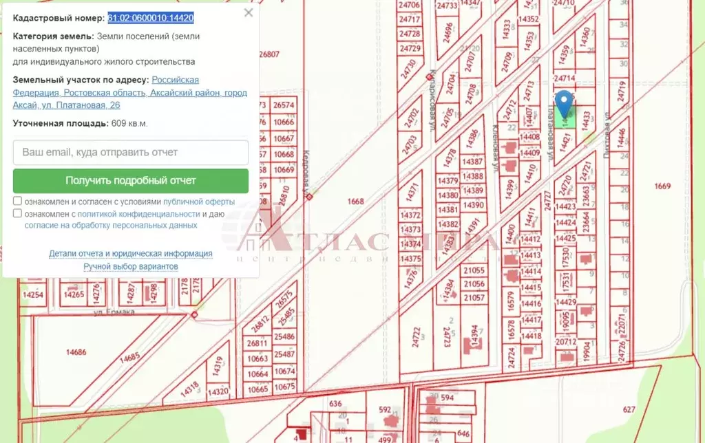 Участок в Ростовская область, Аксай ул. Платановая (6.09 сот.) - Фото 0