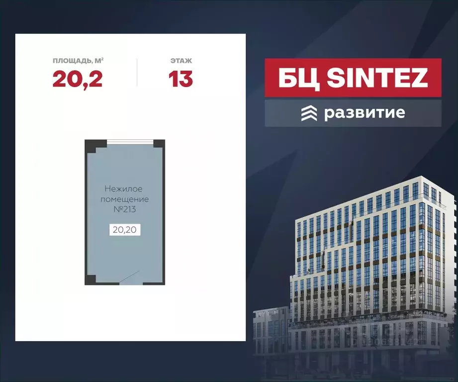 Помещение свободного назначения в Воронежская область, Воронеж ... - Фото 1