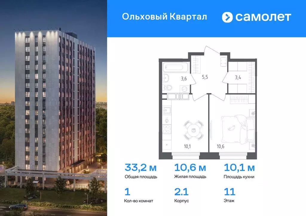 1-к кв. Москва пос. Газопровод, Ольховый Квартал жилой комплекс (33.2 ... - Фото 0