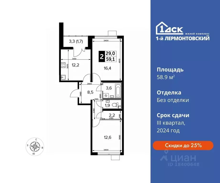 2-к кв. Московская область, Люберцы ул. Рождественская, 12 (58.9 м) - Фото 0