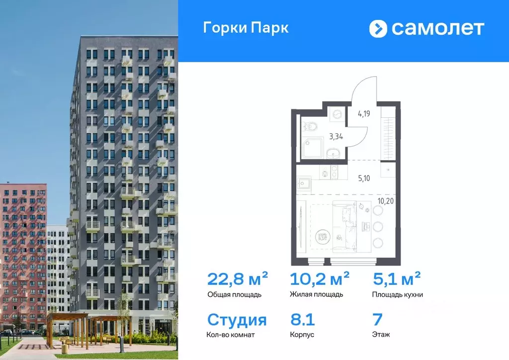 Студия Московская область, Ленинский городской округ, д. Коробово ... - Фото 1