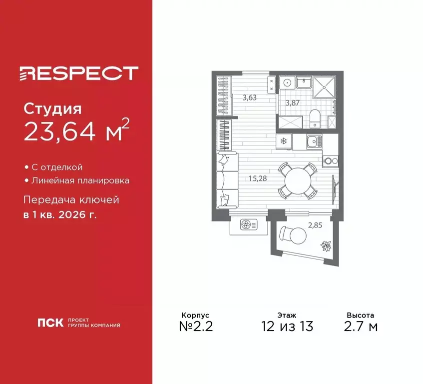 Студия Санкт-Петербург Полюстровский просп. (23.64 м) - Фото 0