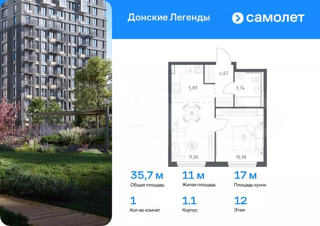 1-к. квартира, 35,7 м, 12/14 эт. - Фото 0