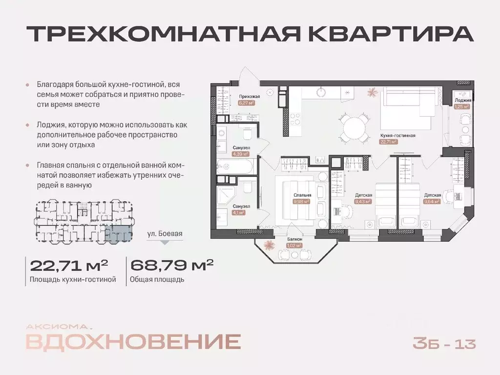 3-к кв. Астраханская область, Астрахань Боевая ул., 50А (68.79 м) - Фото 0