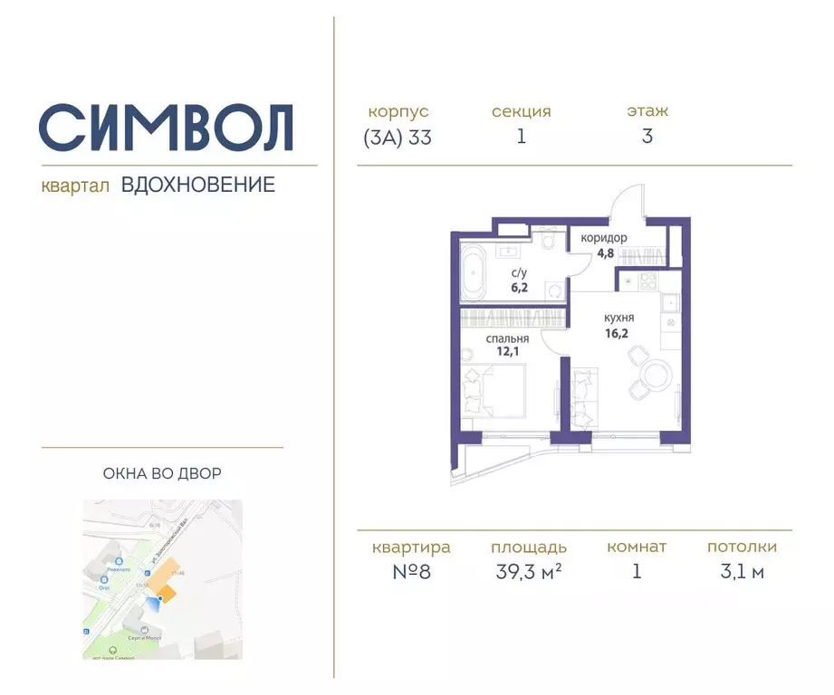 1-к кв. Москва Символ жилой комплекс (39.3 м) - Фото 0