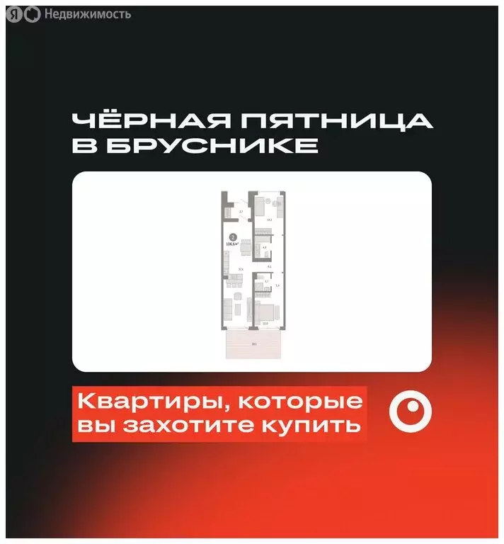 2-комнатная квартира: Новосибирск, Большевистская улица, с49 (106.55 ... - Фото 0