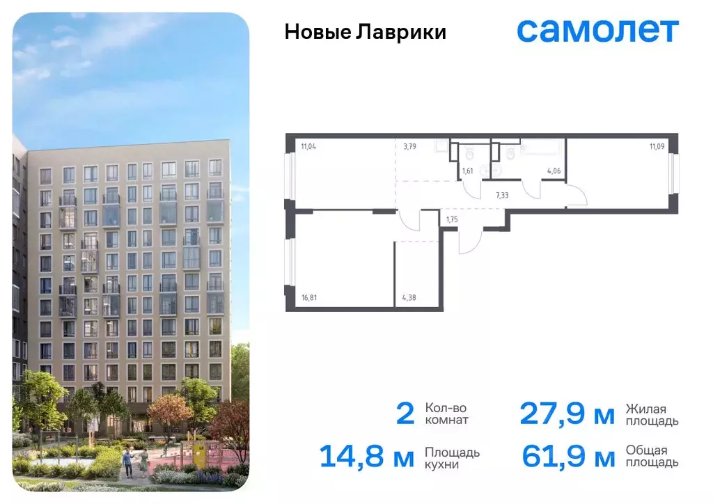 2-к кв. Ленинградская область, Мурино Всеволожский район, Новые ... - Фото 0