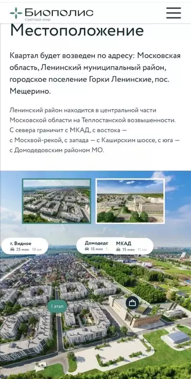 Студия Московская область, Ленинский городской округ, пос. Мещерино ... - Фото 2