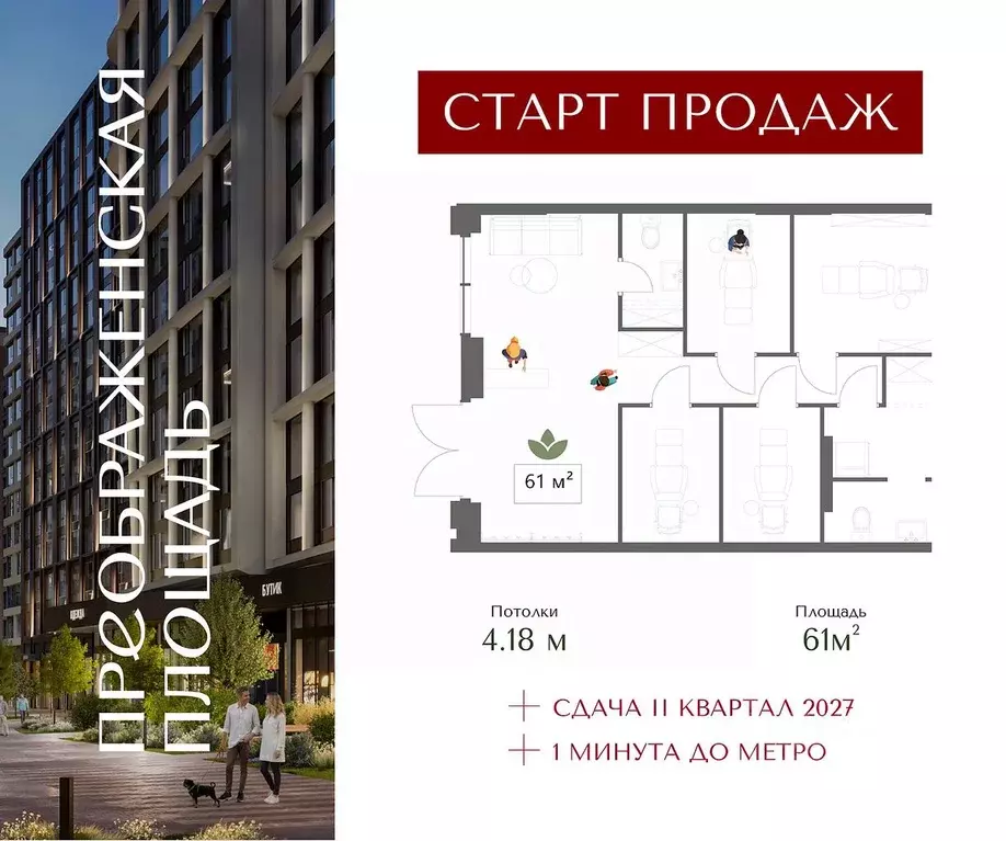 Помещение свободного назначения в Москва Жилой комплекс Преображенская ... - Фото 1