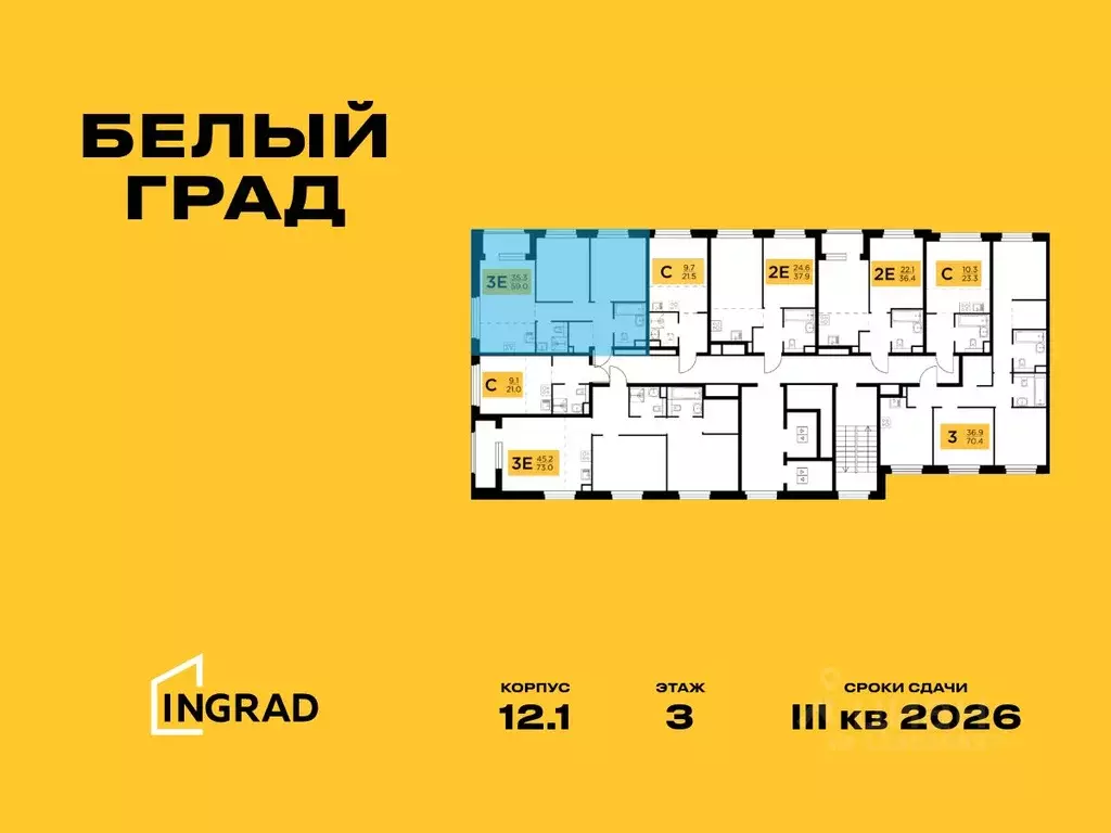 3-к кв. Московская область, Мытищи Белый Grad жилой комплекс, 12.1 ... - Фото 1