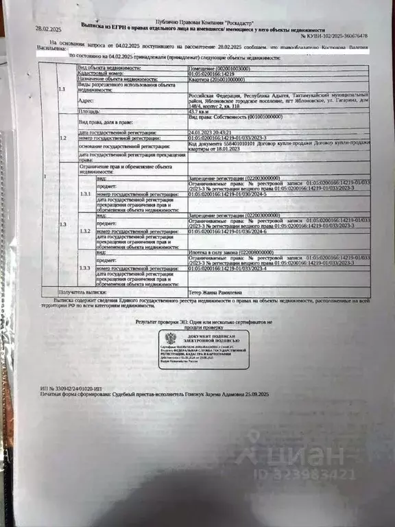 Свободной планировки кв. Адыгея, Тахтамукайский район, Яблоновский пгт ... - Фото 1