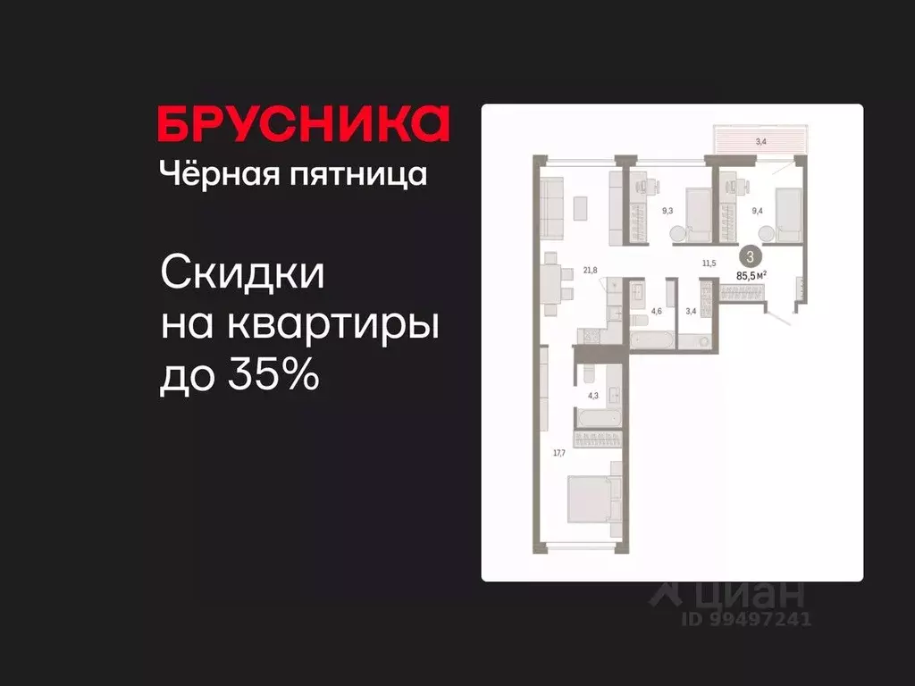 3-к кв. Ханты-Мансийский АО, Сургут 1-й мкр, Нефть жилой комплекс ... - Фото 1