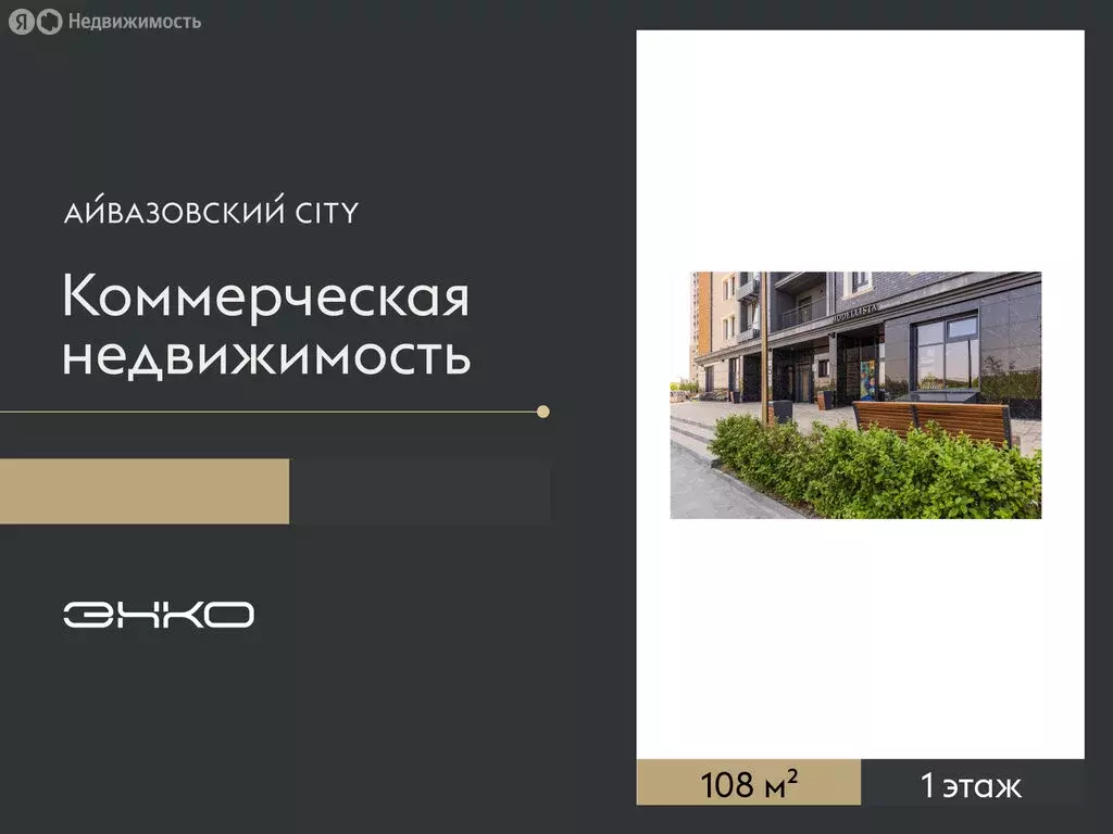 Помещение свободного назначения (108 м) - Фото 0