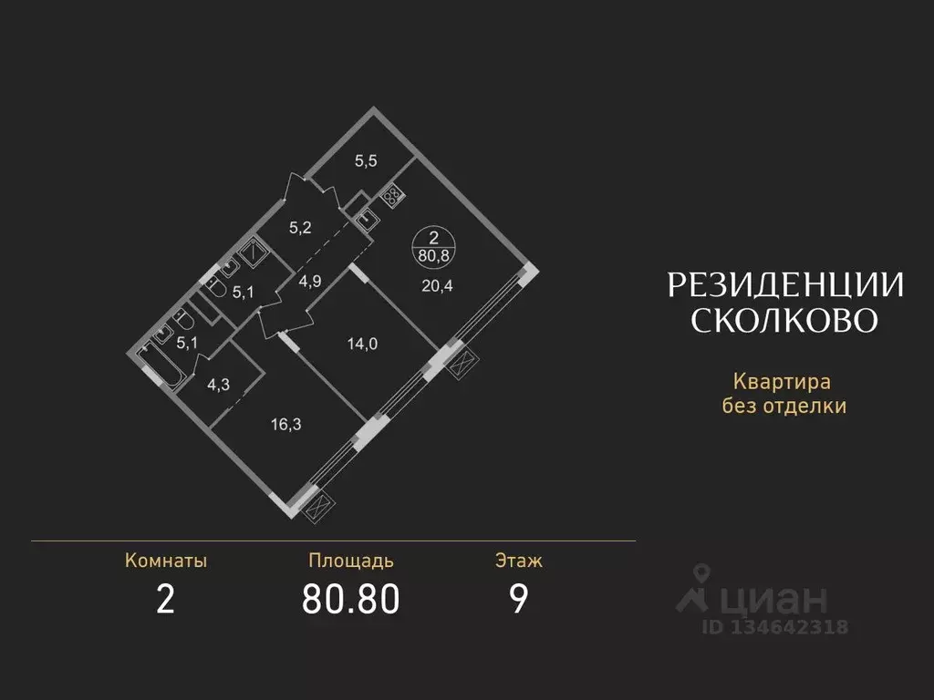 2-к кв. Московская область, Одинцовский городской округ, Заречье пгт ... - Фото 1