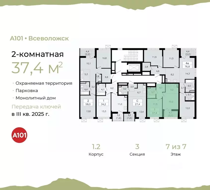 2-к кв. Ленинградская область, Всеволожск Южный мкр, 1.2 (37.4 м) - Фото 1