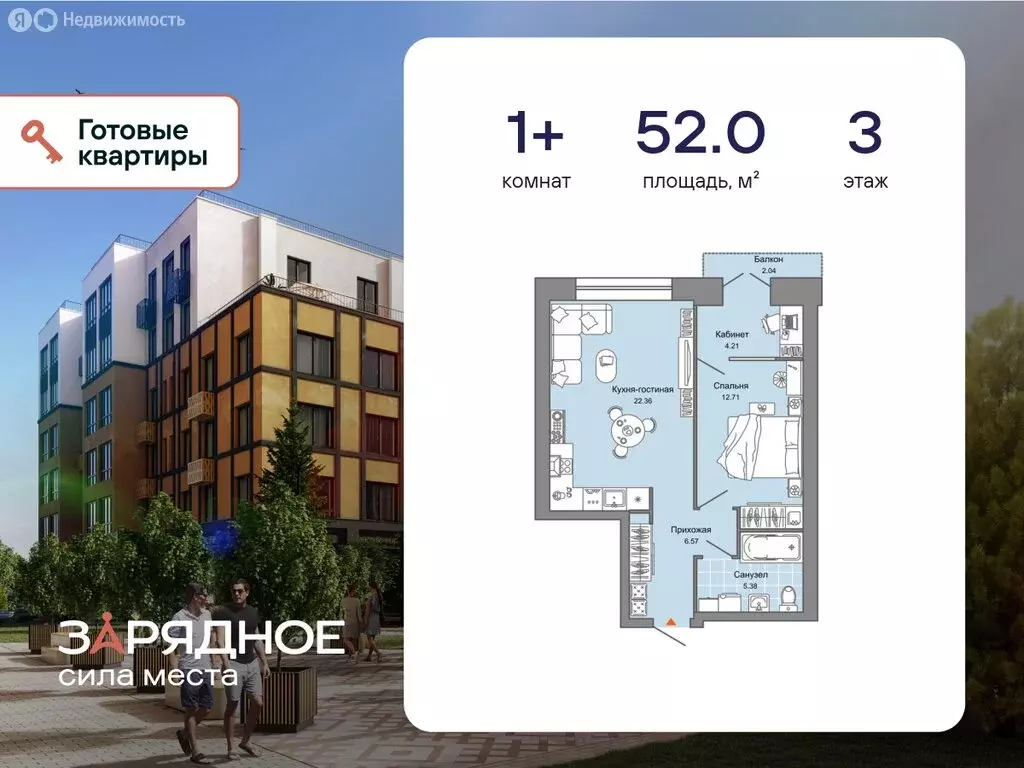 1-комнатная квартира: Киров, улица 4-й Пятилетки, 82 (52 м) - Фото 0