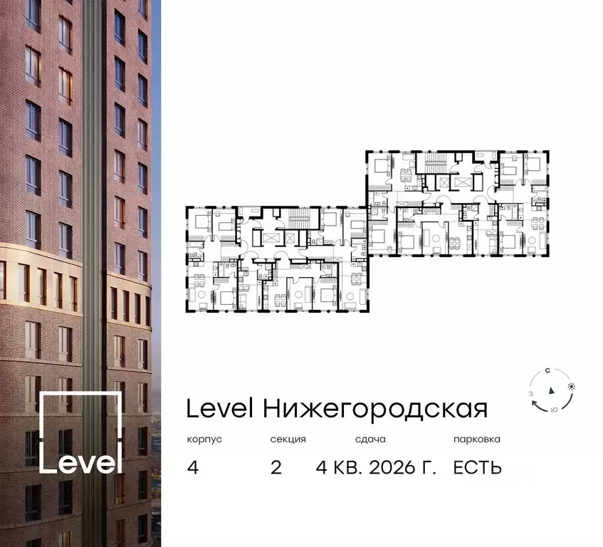 3-к кв. москва левел нижегородская жилой комплекс, 4 (66.1 м) - Фото 1