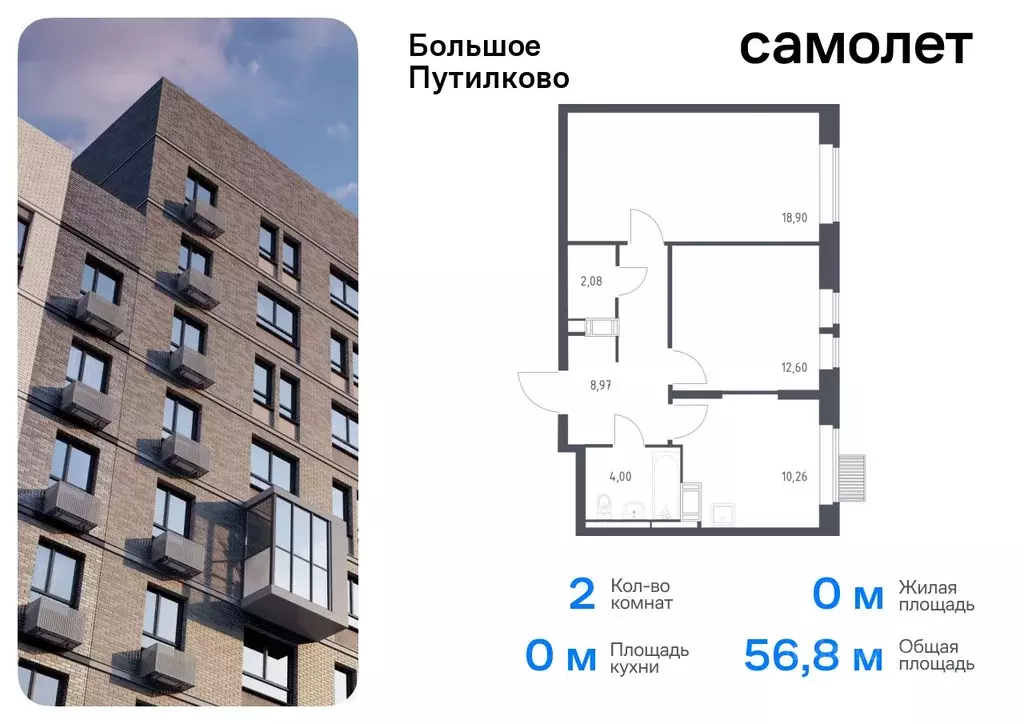 2-к кв. Московская область, Красногорск городской округ, д. Путилково ... - Фото 0