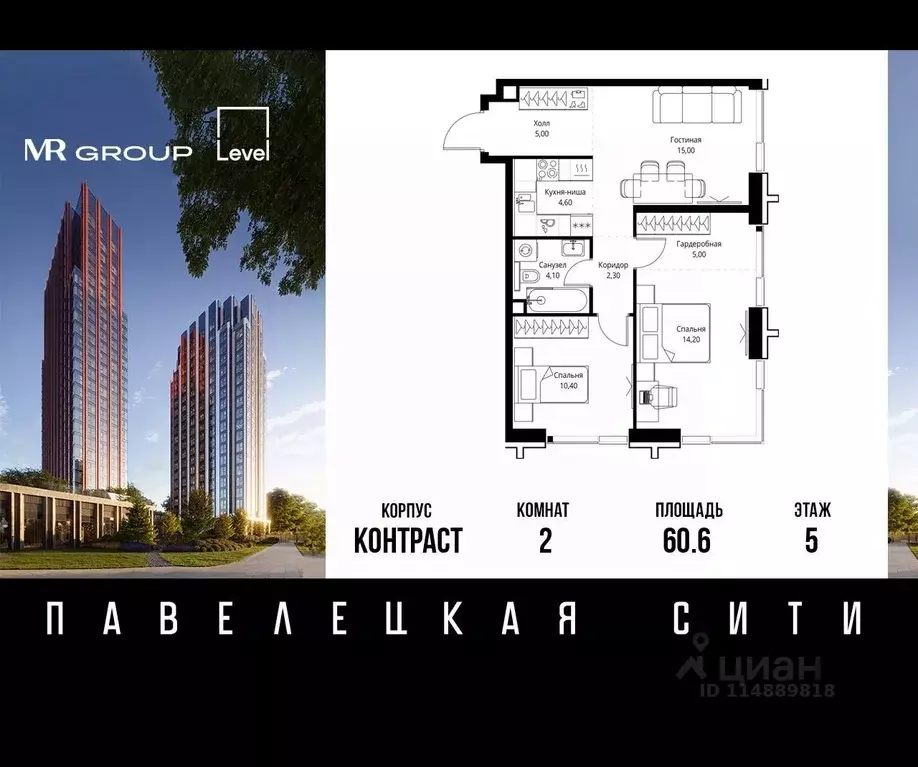 2-к кв. Москва Павелецкая Сити жилой комплекс (60.6 м) - Фото 0