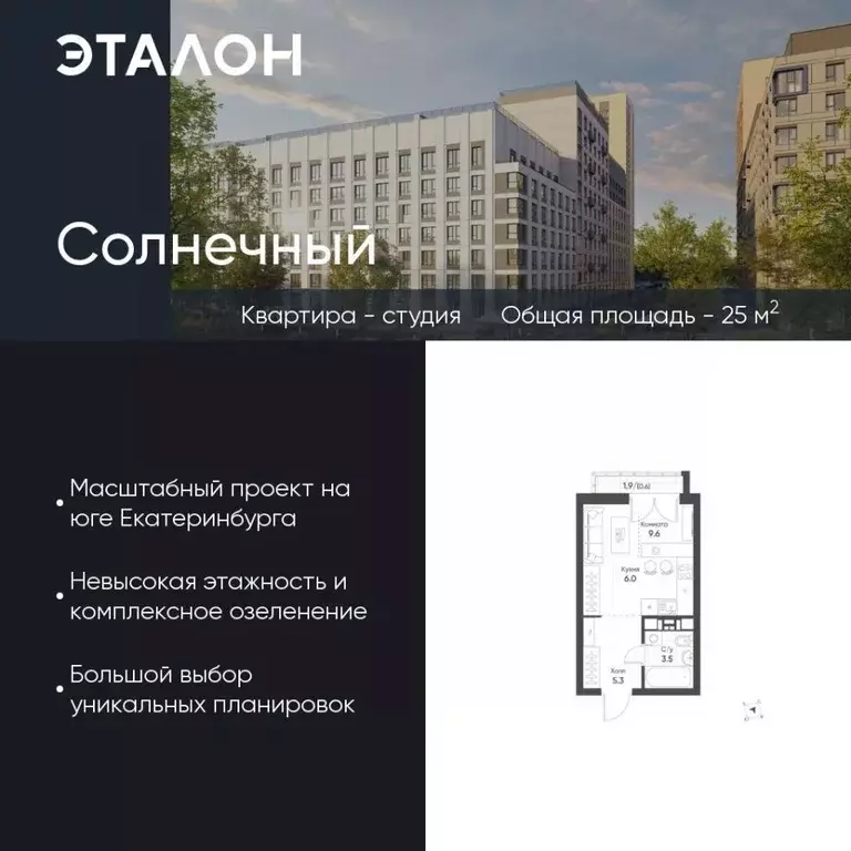 Студия Свердловская область, Екатеринбург Солнечный жилрайон,  (25.0 ... - Фото 0