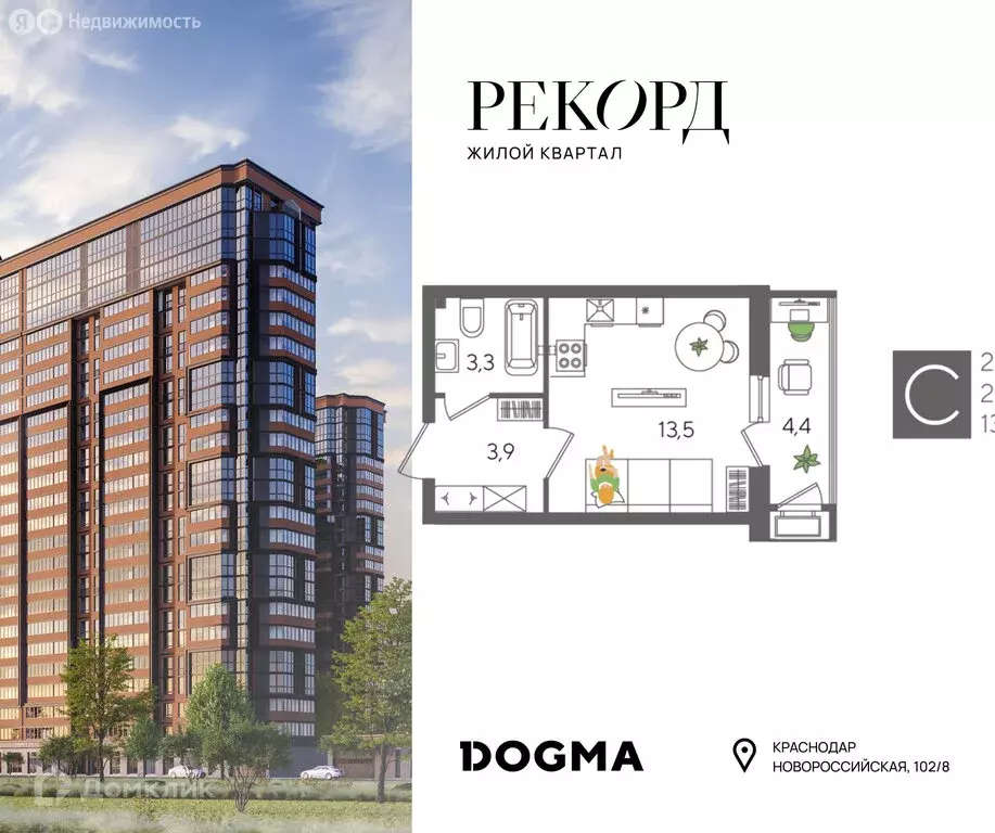 Квартира-студия: Краснодар, Новороссийская улица, 102/8к6 (25.1 м) - Фото 1