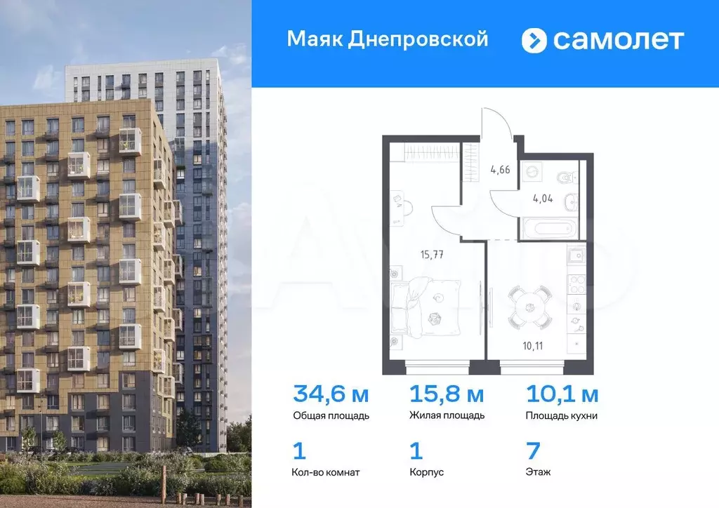1-к. квартира, 34,6 м, 7/30 эт. - Фото 0