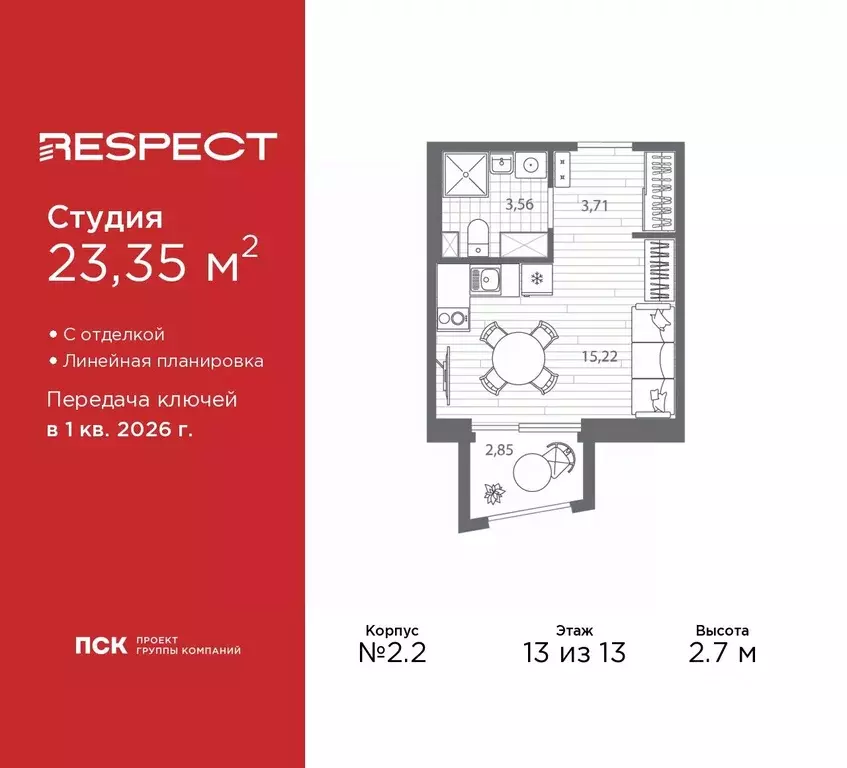Студия Санкт-Петербург Полюстровский просп., 87 (23.35 м) - Фото 0