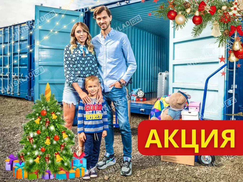 Аренда склада в Одинцово - Фото 0