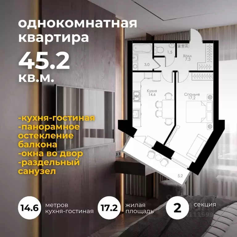 1-к кв. Вологодская область, Вологда Окружное ш., 39 (45.2 м) - Фото 0