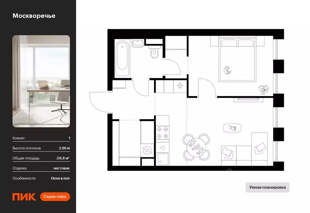 1-к кв. Москва Москворечье жилой комплекс, 1.3 (38.8 м) - Фото 0