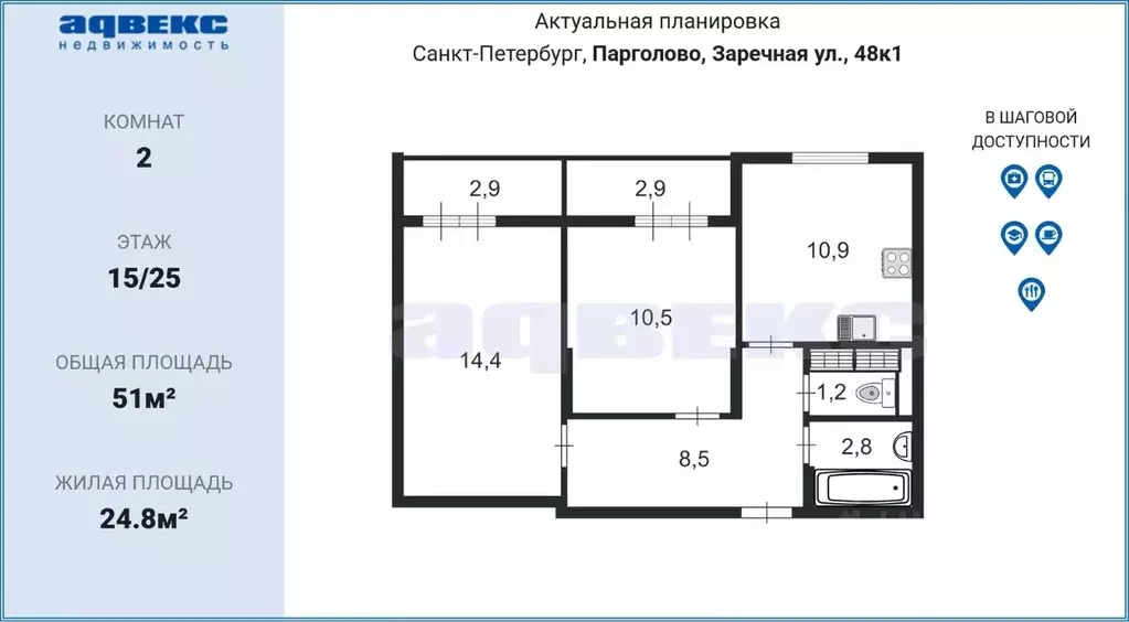 2-к кв. Санкт-Петербург пос. Парголово, Заречная ул., 48к1 (51.0 м) - Фото 1