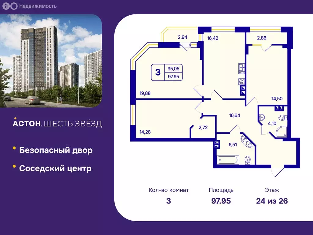 3-комнатная квартира: Новосибирск, Кировский район, Северо-Чемской ... - Фото 0