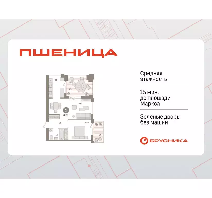 1-комнатная квартира: Новосибирский район, рабочий посёлок Краснообск, ... - Фото 0