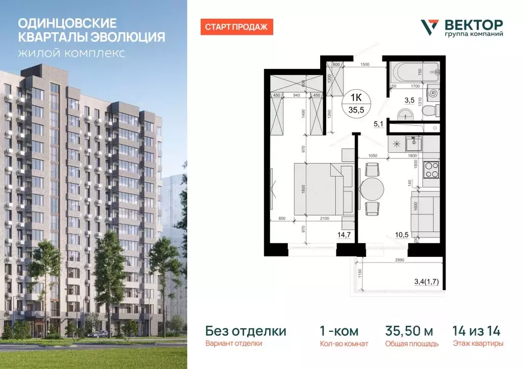 1-к кв. Московская область, Одинцовский городской округ, д. Солманово, ... - Фото 1