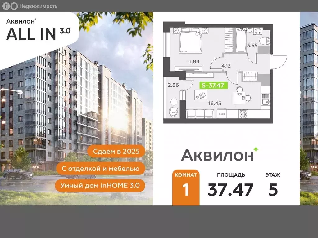 1-комнатная квартира: посёлок Шушары, Старорусский проспект, 13к1 ... - Фото 0
