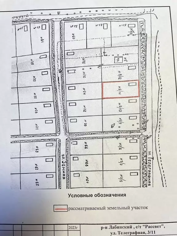 Участок в Краснодарский край, Лабинский район, Владимирская ст-ца, ... - Фото 1