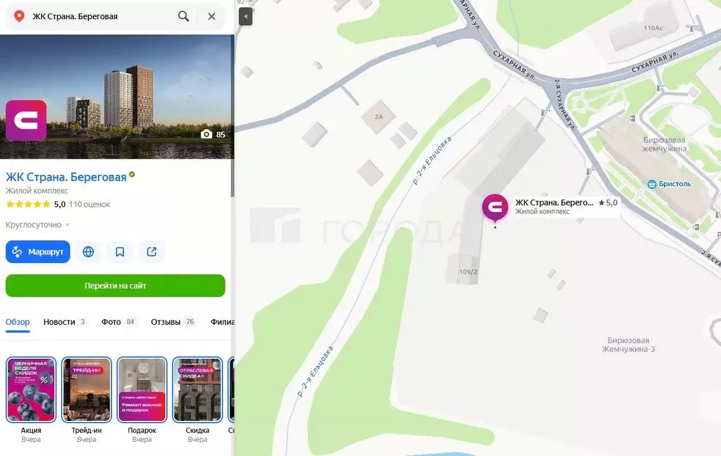 Офис в Новосибирская область, Новосибирск Сухарная ул., 109/2 (100 м) - Фото 1